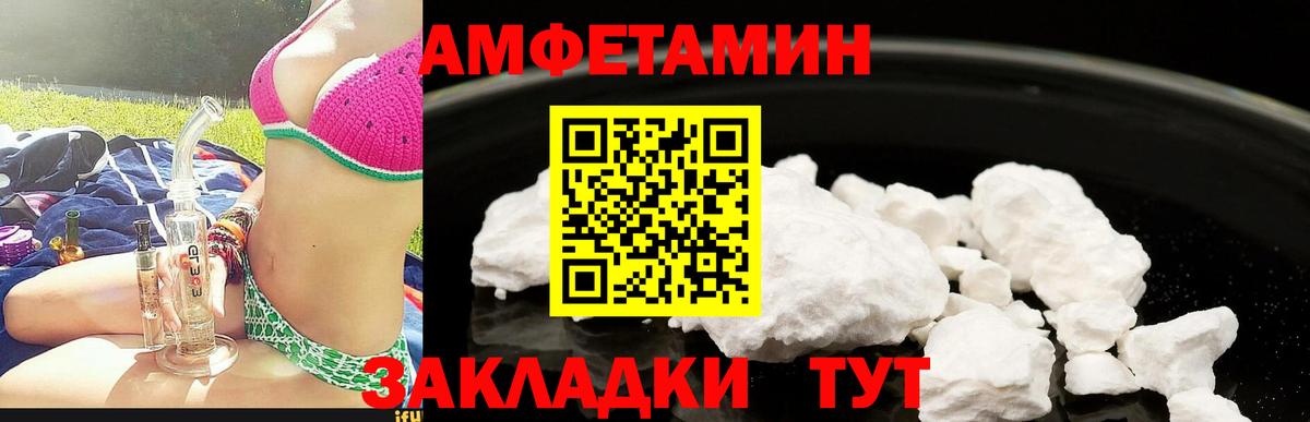 Красноперекопск  Амфетамин  Вход с VPN  АМФ Premium 