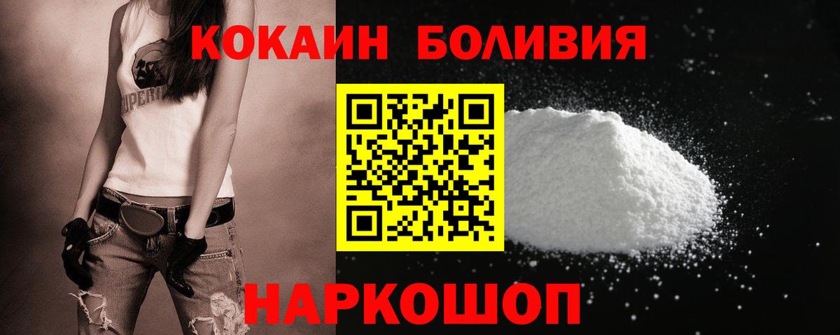 КОКАИН Перу  COCAIN Колумбийский  Вход с VPN  Красноперекопск 