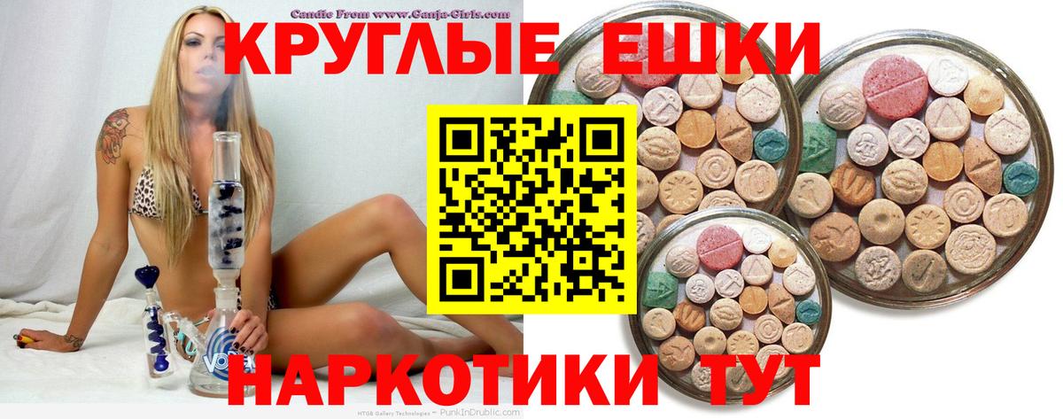 Ecstasy 99%  гидра tor  Ecstasy  Красноперекопск  Ecstasy бентли  Вход с VPN 