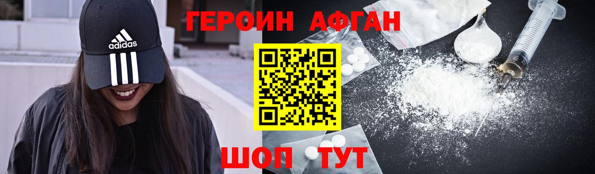 Красноперекопск  Героин  Вход с VPN  Героин VHQ 