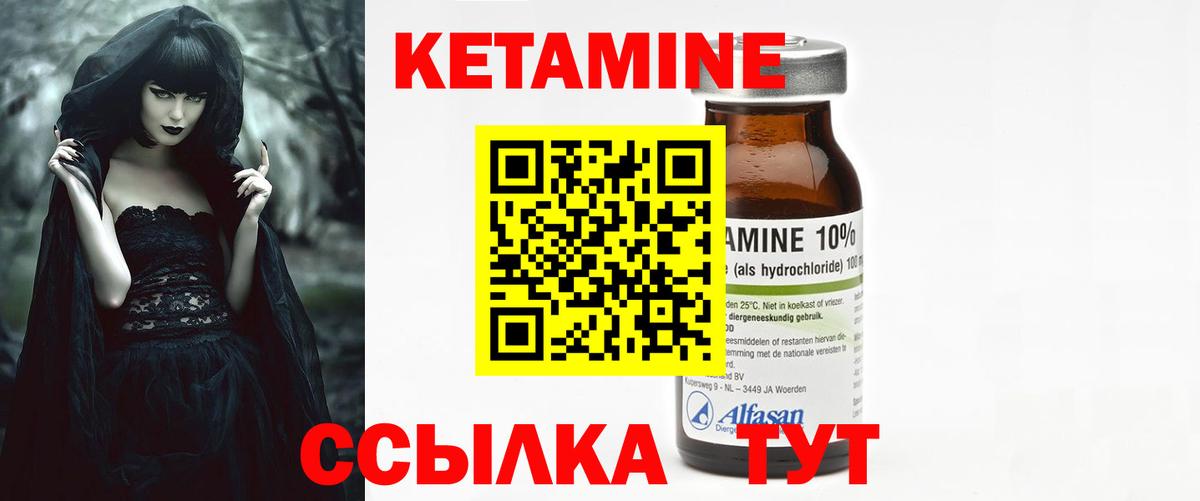 Красноперекопск  Кетамин ketamine  КЕТАМИН VHQ  гидра маркетплейс  Вход с VPN 