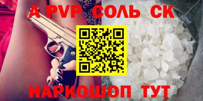 соль ск Можайск