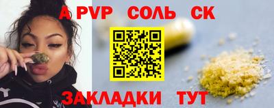 соль ск Можайск