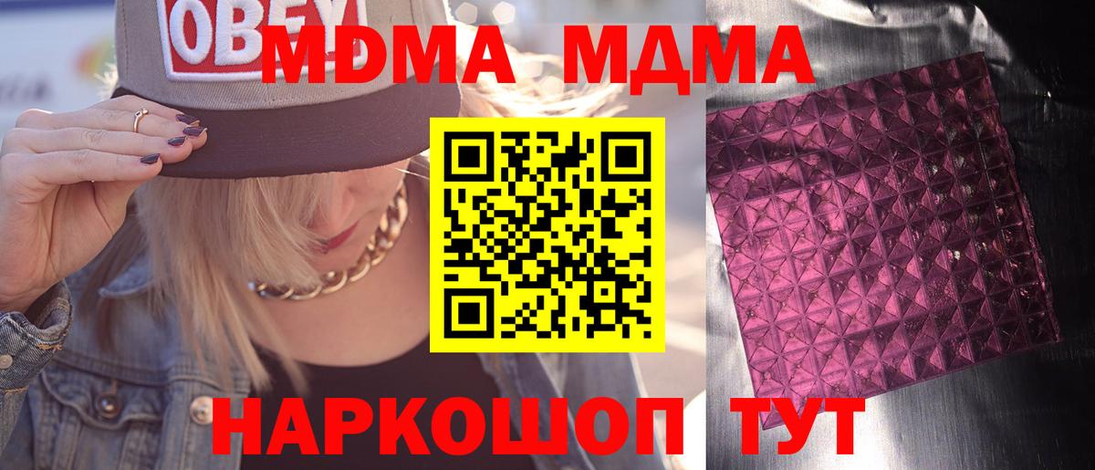 MDMA Molly Красноперекопск