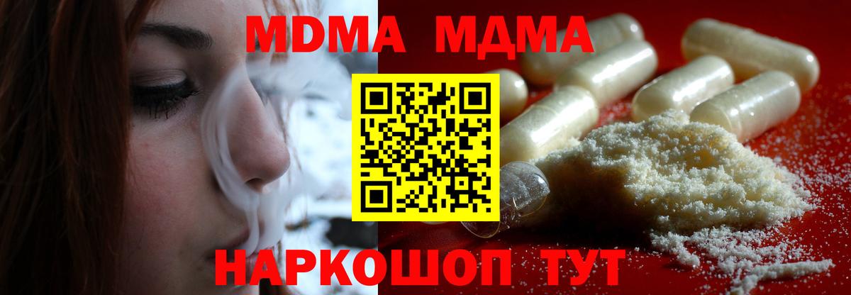 MDMA Molly  МДМА Molly  Красноперекопск  Вход с VPN 