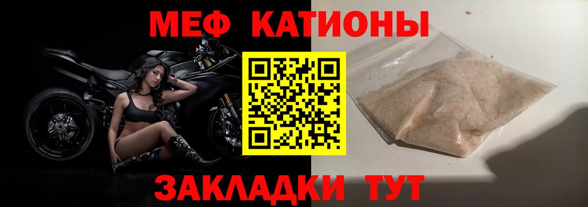 Меф мука Красноперекопск