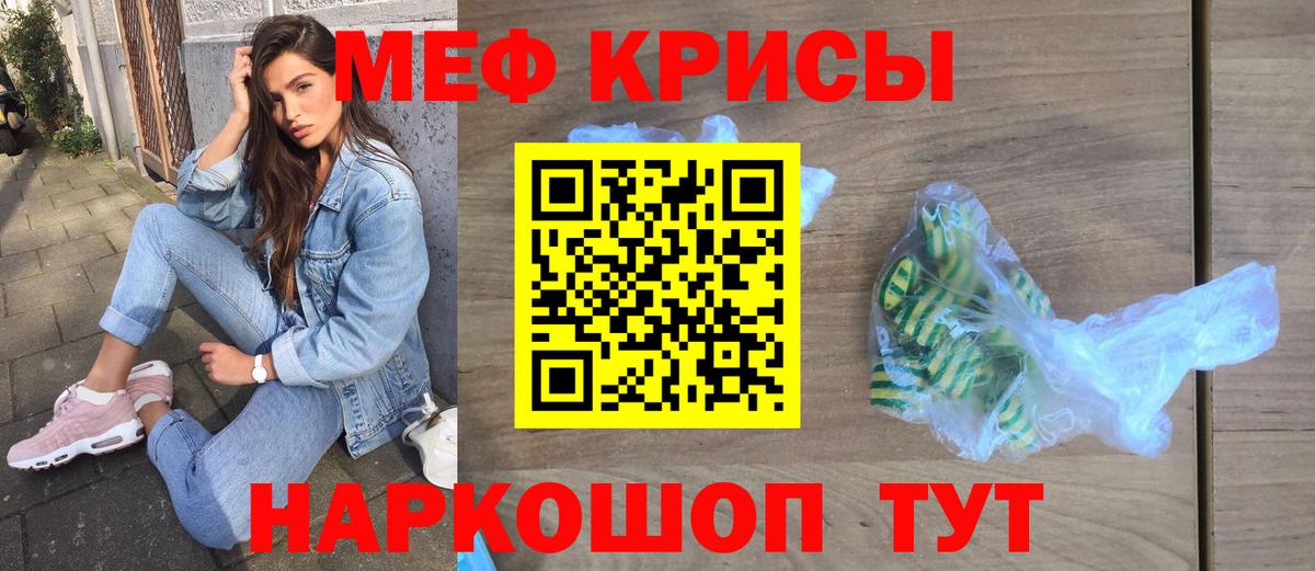 МЯУ-МЯУ мука  Мефедрон  Красноперекопск  Вход с VPN  МЯУ-МЯУ VHQ  МЕФ 