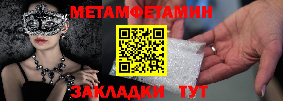 МЕТАМФЕТАМИН винт  МЕТАМФЕТАМИН винт  Метамфетамин  Вход с VPN  Красноперекопск 