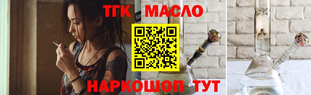 Красноперекопск  ТГК гашишное масло  ссылка на мегу маркетплейс  Вход с VPN  хочу наркоту 