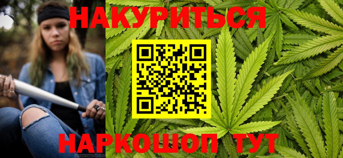 Бошки марихуана сатива  Бошки Шишки сатива  Бошки Шишки ГИДРОПОН  Вход с VPN  Бошки марихуана конопля  Красноперекопск 